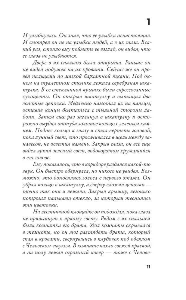 10 секунд ...и она исчезла